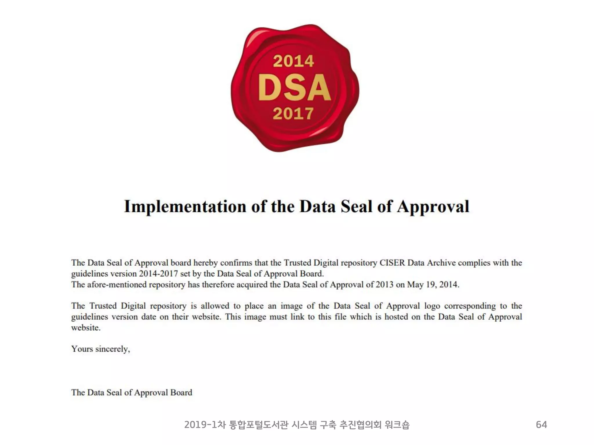 2019-1차 통합포털도서관 시스템 구축 추진협의회 워크숍 64
 