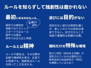 研究で大事なルールとは 研究で大事なルールとは