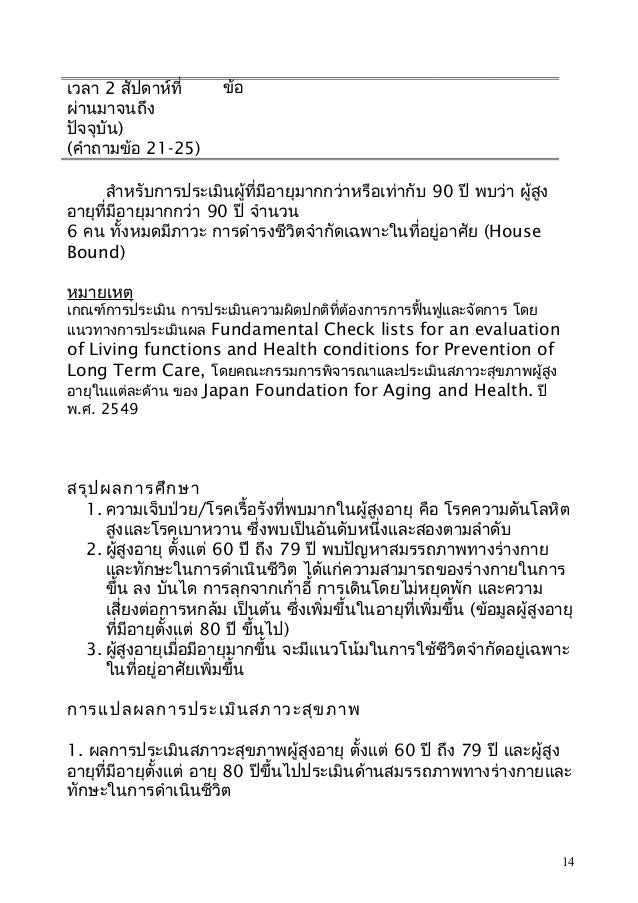 Research paper on aging image