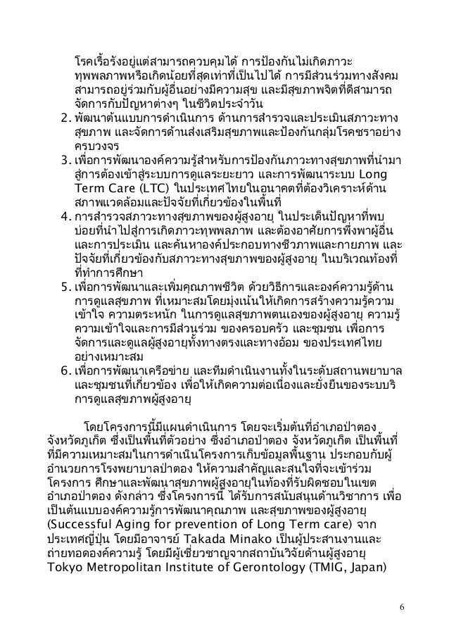 What does it mean to age successfully image