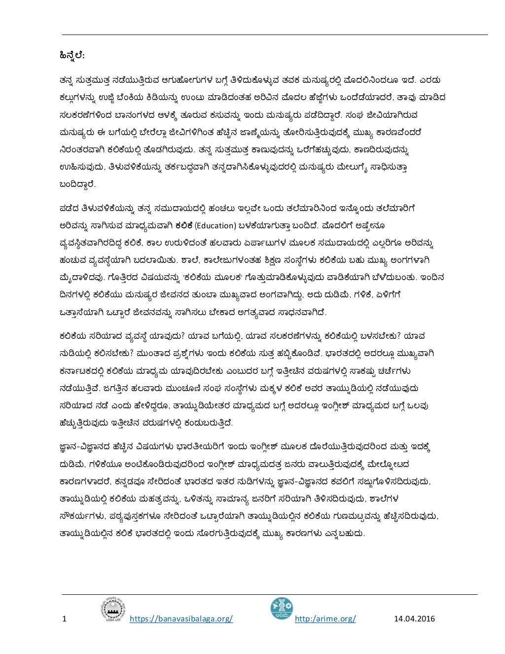 Research paper 2016 picture