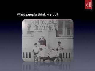 What people think we do?
 