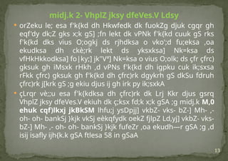 13
midj.k 2- VhplZ jksy dfeVes.V Ldsy
 orZeku le; esa f'k{kd dh Hkwfedk dk fuokZg djuk cgqr gh
eqf'dy dk;Z gks x;k gS] ;fn lekt dk vPNk f'k{kd cuuk gS rks
f'k{kd dks vius O;ogkj ds rjhdksa o vko';d fu;eksa ,oa
ekudksa dh ckè;rk lekt ds yksxksa] Nk=ksa ds
vfHkHkkodksa] fo|ky;] jk"Vª] Nk=ksa o vius O;olk; ds çfr çfrc)
gksuk gh iMsxk rHkh ,d vPNs f'k{kd dh igpku cuk ik;sxsa
rFkk çfrc) gksuk gh f'k{kd dh çfrc)rk dgykrh gS dkSu fdruh
çfrc)rk j[krk gS ;g ekiu djus ij gh irk py ik;sxkA
 çLrqr vè;;u esa f'k{kdksa dh çfrc)rk dk Lrj Kkr djus gsrq
VhplZ jksy dfeVes.V ekiuh dk ç;ksx fd;k x;k gSA ;g midj.k M‚0
ehuk cqf)lkxj jkBkSM lhfu;j ysDpjj] vkbZ- vks- bZ-] Mh- ,-
oh- oh- bankSj }kjk vkSj eèkqfydk oekZ fjlpZ Ld‚yj] vkbZ- vks-
bZ-] Mh- ,- oh- oh- bankSj }kjk fufeZr ,oa ekudh—r gSA ;g ,d
isij isafly ijh{k.k gSA ftlesa 58 in gSaA
 