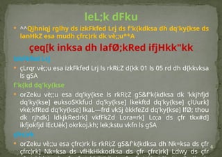 4
leL;k dFku
 ^^Qjhniqj rglhy ds izkFkfed Lrj ds f'k{kdksa dh dq'ky{kse ds
lanHkZ esa mudh çfrc)rk dk vè;;u**A
çeq[k inksa dh lafØ;kRed ifjHkk"kk
izkFkfed Lrj
 çLrqr vè;;u esa izkFkfed Lrj ls rkRi;Z d{kk 01 ls 05 rd dh d{kkvksa
ls gSA
f'k{kd dq'ky{kse
 orZeku vè;;u esa dq'ky{kse ls rkRi;Z gS&f'k{kdksa dk 'kkjhfjd
dq'ky{kse] euksoSKkfud dq'ky{kse] lkekftd dq'ky{kse] çlUurk]
vkè;kfRed dq'ky{kse] lkaL—frd vkSj èkkfeZd dq'ky{kse] lfØ; thou
dk rjhdk] ldkjkRedrk] vkfFkZd Lora=rk] Lo;a ds çfr tkx#d]
ikfjokfjd lEcUèk] okrkoj.kh; lek;kstu vkfn ls gSA
çfrc)rk
 orZeku vè;;u esa çfrc)rk ls rkRi;Z gS&f'k{kdksa dh Nk=ksa ds çfr
çfrc)rk] Nk=ksa ds vfHkHkkodksa ds çfr çfrc)rk] Ldwy ds çfr
 