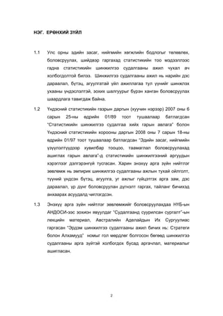 Research revised last | PPT