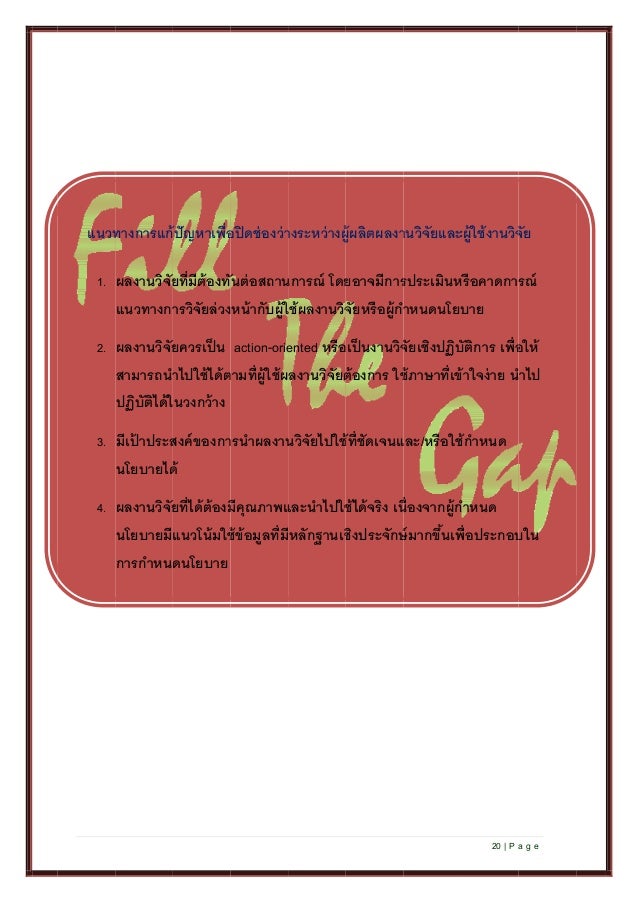 Narrative case study research on endings and six session reviews 04 picture