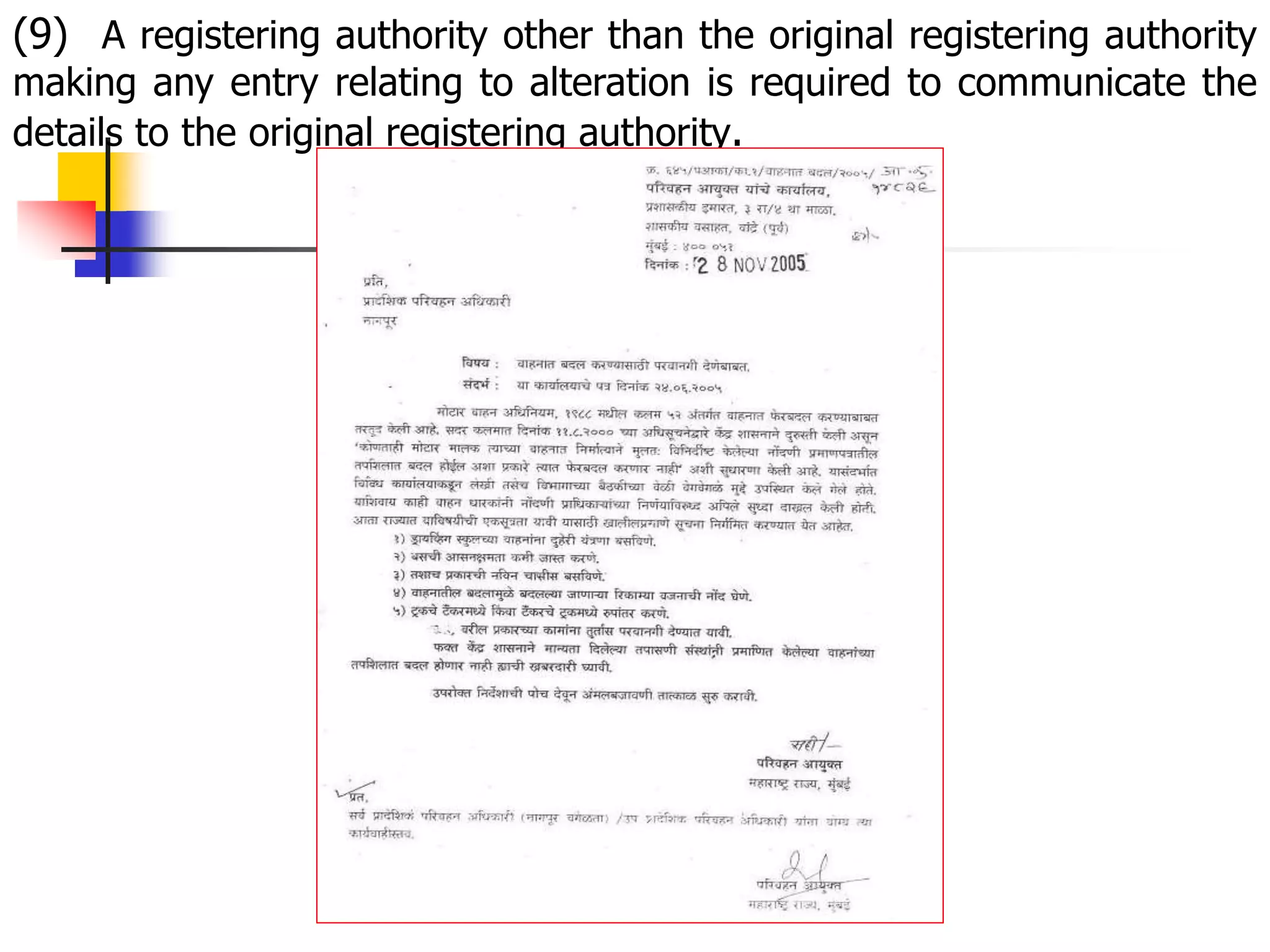 (9) A registering authority other than the original registering authority
making any entry relating to alteration is required to communicate the
details to the original registering authority.
 
