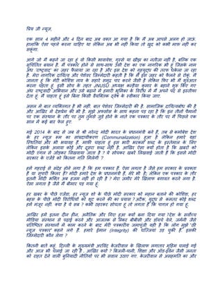 य ज़ी  यूज़, 
 
एक साल 4 मह नेऔर 4 दन बाद अब व त आ गया हैक म अब आपसेअलग हो जाऊं.                                       
हाला...