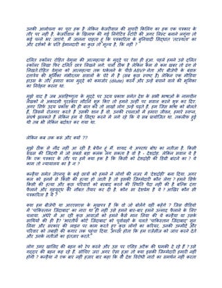 उनक आलोचना का पूरा हक हैलेकन केजर वाल क सुपार क लंग का हक एक प कार के                               
तौर पर नह ंहै. केजर व...