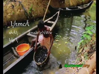 I¡hmcÂ
shÅI¡ knaâvr½Ww
Idp¯I¡