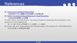 Resney Res netと派生研究の紹介 | PPTX
