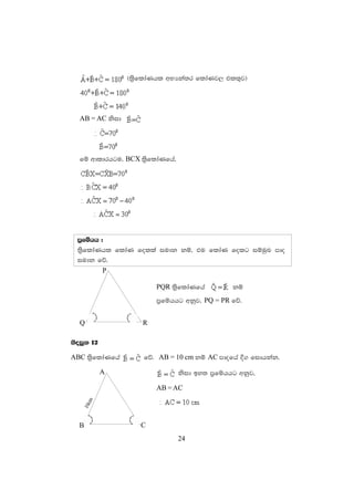 Geometry 2 | PDF