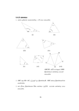 Geometry 2 | PDF