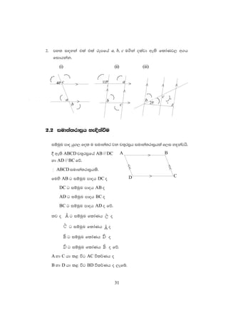 Geometry 2 | PDF