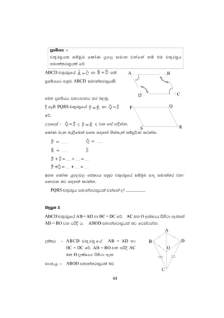 Geometry 2 | PDF