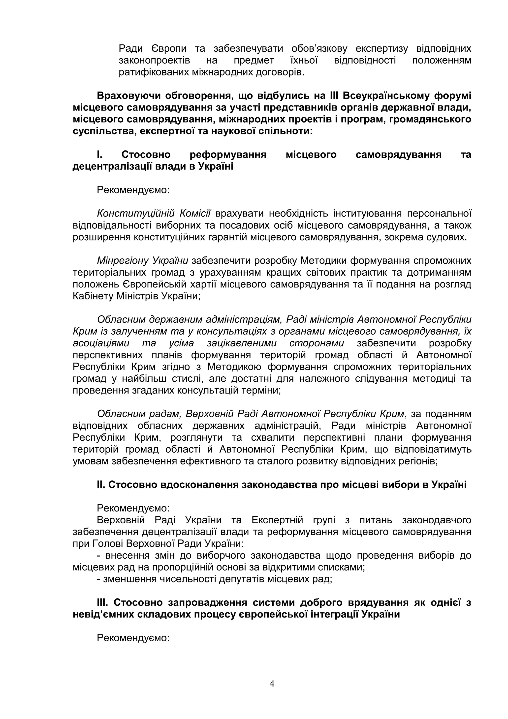 акт проголошення незалежності україни було ухвалено