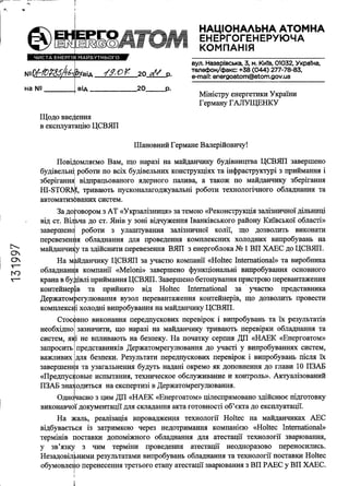 Постанова супровід за підписом т.в.о. президента П. Котина (1)