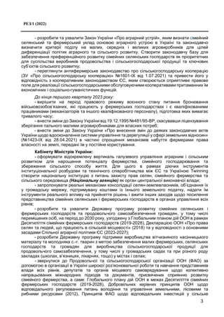державна незалежність україни законодавчо закріплена