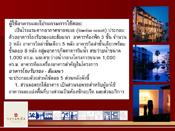 Beach resort case study pdf image