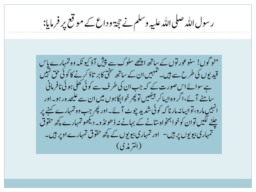 Resources assort urdushadialshadi047nikah presentation 3