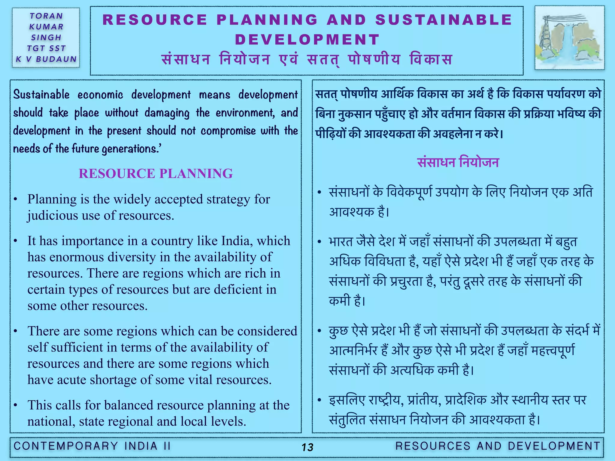 Resources and Development pdf .pdf