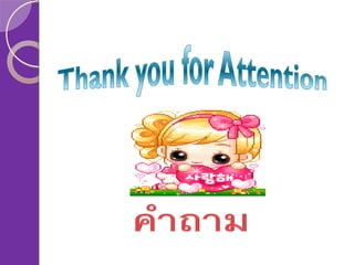 การดูแลผู้ป่วยที่ใช้เครื่องช่วยหายใจ