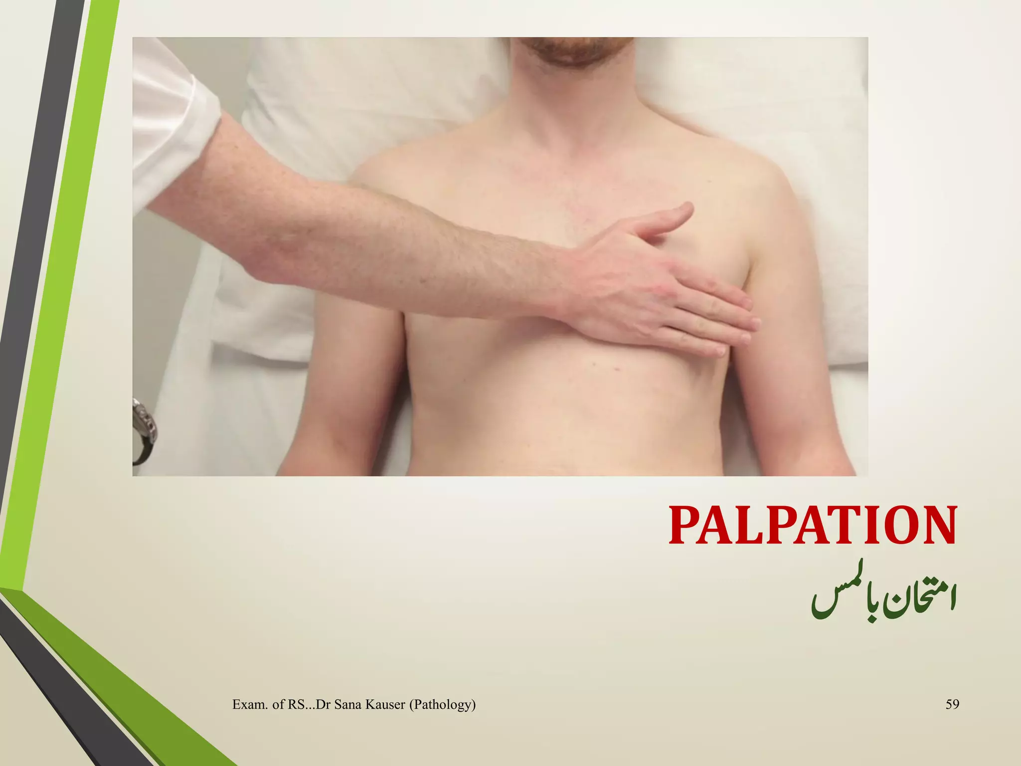 PALPATION
‫ابسمل‬‫ااحتمن‬
Exam. of RS...Dr Sana Kauser (Pathology) 59
 