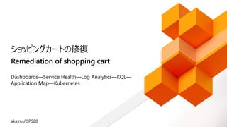 Remediation of shopping cart
ショッピングカートの修復
 