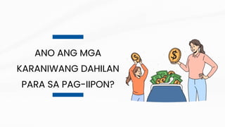 ANO ANG MGA
KARANIWANG DAHILAN
PARA SA PAG-IIPON?
 