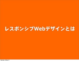 쥹ݥ󥷥WebǥȤ
Saturday, 25 May 13
 