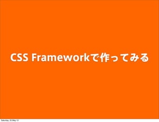 CSS FrameworkäƤߤ
Saturday, 25 May 13
 