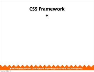 CSS Framework
+
4 Creators MeetUp Responsive Web Design make with CSS Framework
Saturday, 25 May 13
 