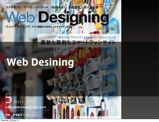 DEMO
Web Desining
Saturday, 25 May 13
 