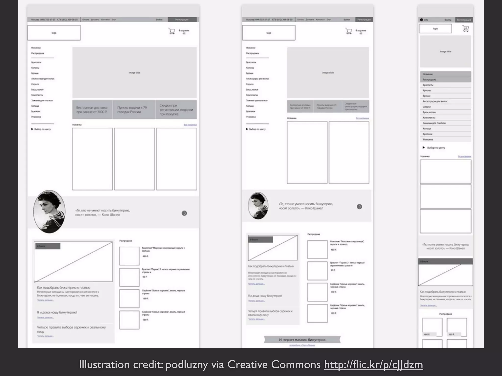 Illustration credit: podluzny via Creative Commons http://ﬂic.kr/p/cJJdzm
 