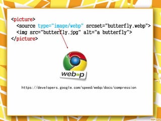 <picture>
<source type="image/webp" srcset="butterfly.webp">
<img src="butterfly.jpg" alt="a butterfly">
</picture>
https://developers.google.com/speed/webp/docs/compression
 