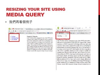 RESIZING YOUR SITE USING

MEDIA QUERY
? ҂ٿ

 