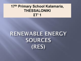 17th Primary School Kalamaria,
THESSALONIKI
ΣΤ’ 1
 