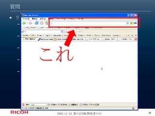 質問 リソースの  URI  を与えられたら何をしますか ? 東京の天気予報 http://weather.yahoo.co.jp/weather/jp/13/4410.html  2005 年 11 月 24 日のスケジュール https://example.com/schedule/20051124  新花巻駅の写真 http://www.flickr.com/photos/60043209@N00/6337155/  Dijkstra  著 ” Go To Statement Considered Harmful” http://www.acm.org/classics/oct95/  僕の最近のブックマーク http://del.icio.us/yohei  これ 