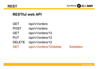 Введение в REST API | PDF