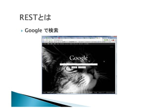  Google で検索
 
