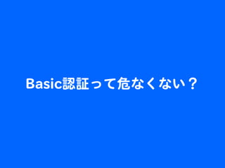 RESTfullアプリケーションの簡単作成