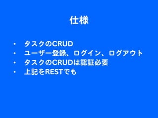 RESTfullアプリケーションの簡単作成