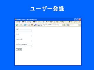 RESTfullアプリケーションの簡単作成