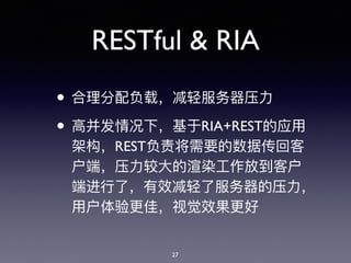 RESTful & RIA
•
• RIA+REST
REST
27
 