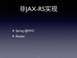 JAX-RS
• Spring @MVC
• Restlet
47
 
