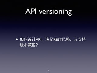 API versioning
• API REST
51
 