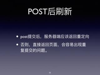 POST
• post
•
52
 