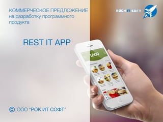 REST IT APP - new idea in restaurant business