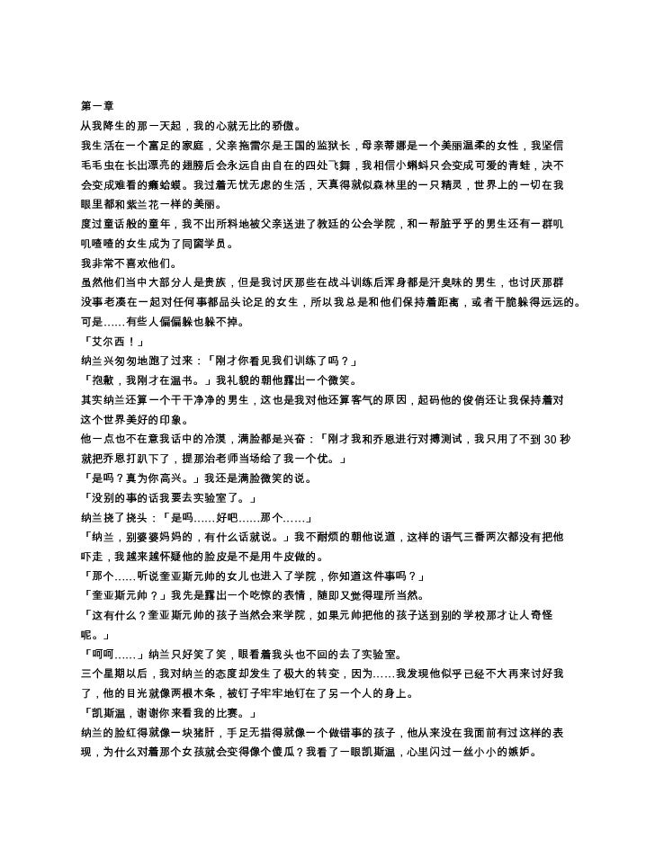 魔幻gl小说 寓言 冰与火