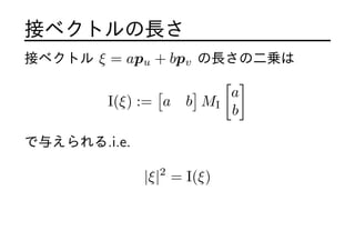 ӥ٥ȥL
ӥ٥ȥ  = apu + bpv Lζ\
I() :=
[
a b
]
MI
[
a
b
]
뤨.i.e.
||2
= I()
 